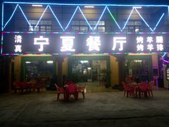 -三亚珠江南田温泉度假区