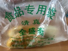 -清真全盛斋传统糕点(西羊市店)