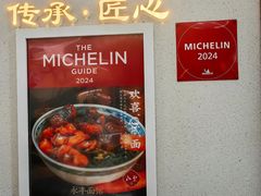-永丰面馆(汉口路店)