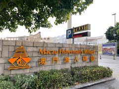 -金悦轩海鲜城(渔人码头店)