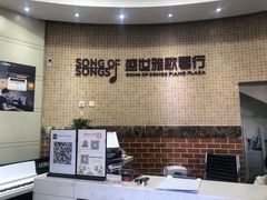 -雅马哈钢琴电钢琴城盛世雅歌琴行•电钢琴城•钢琴培训•二手钢琴租赁(西三环旗舰店)