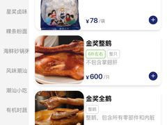 -陈鹏鹏潮汕菜(宝安机场T3航站楼店)