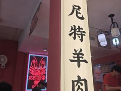 -龙虾当家·大排档(红谷滩五中店)