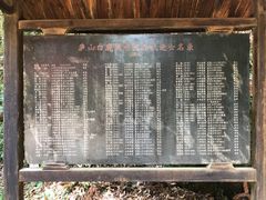 -白鹿洞书院