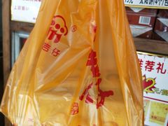 -阿吉仔(大元路店)