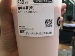 -古茗(番禺万达金街)
