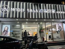 -MODEL SAGA名媛世家