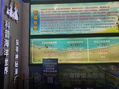 -成都浩海立方海洋公园