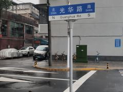-袁大头包子(光华路店)