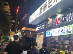 -沪上阿姨·精选茶饮(深大西丽店)