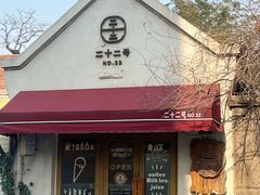 -璇景祥蔬菜水果店