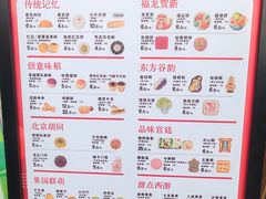 -北京稻香村(零号店)