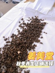 -姜美堂·蒸姜除湿の纤体美颜馆