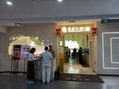 -苏梦江南·淮扬菜(夫子庙店)