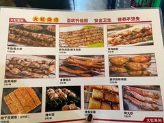 -和庆斋羊蝎子火锅·碳缸烧烤(顺义旗舰店)