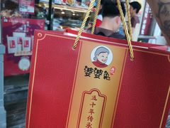 -鑫记婆婆兔·成都特产·兔头手撕兔(太古里店)