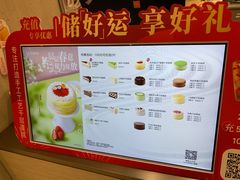 -La Repete(大宁久光店)