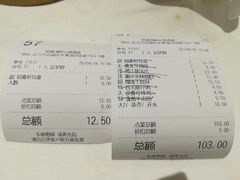 账单-稻香酒家·34年老字号·港式粤菜(汉街店)