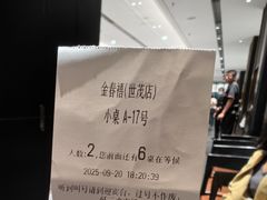 -金春禧(世茂国际广场店)