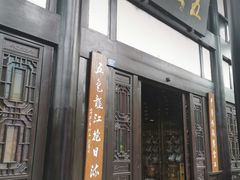 -五岳宫·私房菜