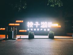 -星巴克(长沙桃子湖店)