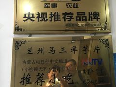 -马三洋芋片(兰州总店)