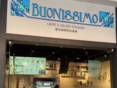门面-Buonissimo(佛罗伦萨小镇店)