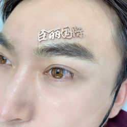 -臣丽纹眉全国连锁