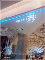 -PE SALON