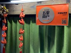 -龙姐私房菜(和顺古镇店)