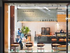 -LANLIZI BAKERY(COSMO店)