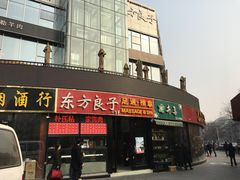 -黄寺商厦