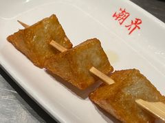 鱼豆腐串-潮界(虹桥新天地店)