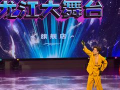 -龙江大舞台旗舰店