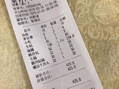 账单-濠轩阁特色生蚝火锅(水湾路店)