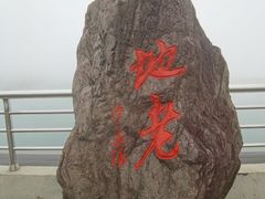 -江南天池