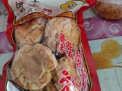 -诚志饼家·小凤饼非遗传承(中山六路店)