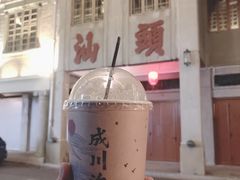 -成川茶店·潮汕工夫浓茶(万象店)