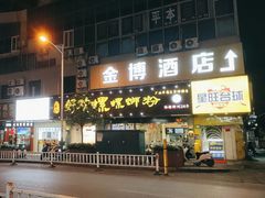 -好欢螺鼎钻螺蛳粉(谷埠店)