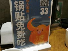 -宽鲜锅贴家常菜(永旺东部购物中心香港中路店)
