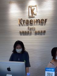 -Kraemer Paris苏豪路易士·嘉玛发廊