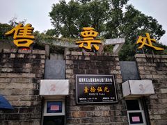 -福清灵石山国家森林公园