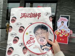 -满记甜品(湖滨店)