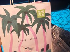-奈雪的茶(观前街店)