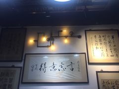 大堂-得意楼蒸菜馆