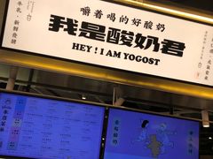 -我是酸奶君(壹方城店)