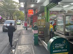 -榮泰米粉湯(Left Shop)