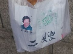 -清真·二嫂子煎饼果子(卫津路总店)