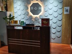 -养心阁足道馆(火宫殿一店)