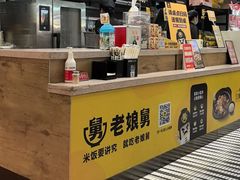 -老娘舅(苏州双湖广场店)